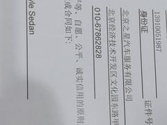-北京之星奔驰4S店(亦庄店)