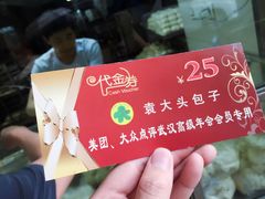 -袁大头包子(光华路店)