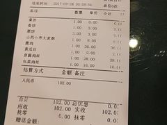 账单-老昌春饼(中央大街店)