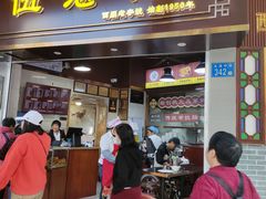 -伍湛记 · 广州老字号(龙津中路店)