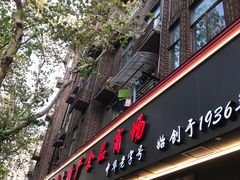 -上海全国土特产食品商场(淮海中路店)