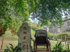 -蔡家宅