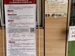 -石景山区图书馆(八角南路)