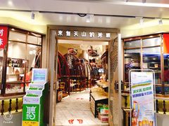 门面-莲香西域·正宗新疆菜(龙华店)