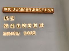 -树夏(金楠天街店)