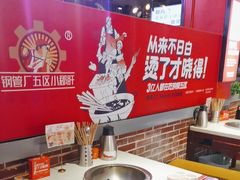 -钢管厂五区小郡肝火锅串串香(总店)