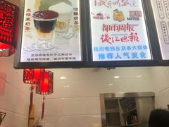 -阿姨奶茶专卖(舌涧道杭州惠民路创始店)