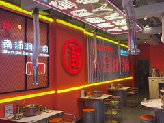 -南浦洞烤肉·新世界版(奥体店)