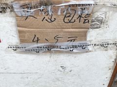 -葱包桧