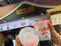 -八婆婆烧仙草(中山路店)