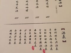 菜单-洋房火锅(新天地店)