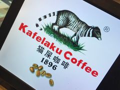 -猫屎咖啡(日月光中心广场店)