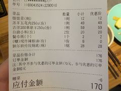 -额尔敦草原涮羊肉·烧烤(冻青树总店)