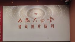 -人民大会堂宴会厅