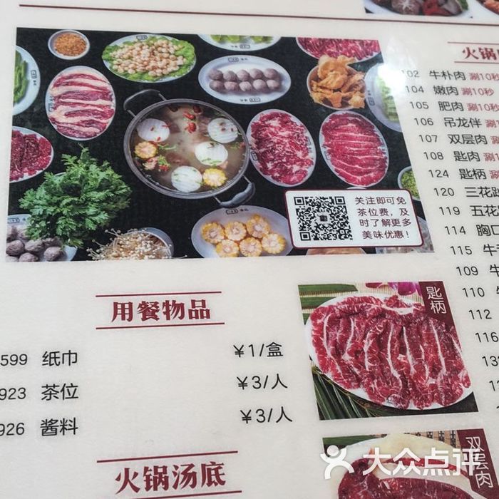 汕头八合里海记牛肉店图片-北京牛肉火锅-大众点评网
