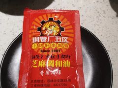 -钢管厂五区小郡肝串串香(车公庙店)