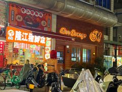 -天妇罗内顺田(罗湖店)