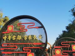 -陇兴楼(西安咸阳国际机场店)