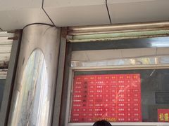 -松盛糕团店(红旗桥店)