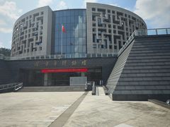 -咸宁市博物馆