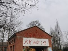 -冶山国家矿山公园