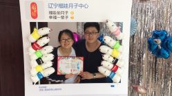 -福娃月子中心