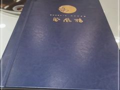 -凤凰楼酒家·粤宴点心(华强北店)