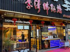 -李清佛跳墙|福建省十大名厨之首(后江埭店)