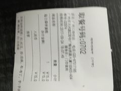 账单-85度C(广州石牌桥店)
