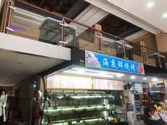 -覃记海鲜美食餐厅