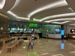 -绿茶餐厅(龙湖杭州金沙天街店)