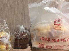 -闻酥园(青羊区人民中路店)