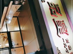 -信行丰炖品皇店(光孝路店)