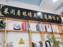 -八次方密云水库鱼粘卷子·熏鸽子·农家菜
