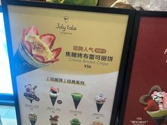 -July tale·可丽饼(德基广场店)