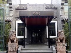 -成都钓鱼台精品酒店-品聚·成都餐厅