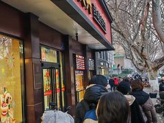 -刘长兴(逸仙桥店)