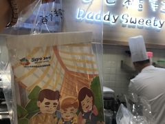 -爸爸糖吐司面包(大连高新锦辉商场店)