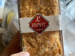 拿破仑-路西仕·手作西点(气象台路店)