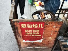 -葱包桧