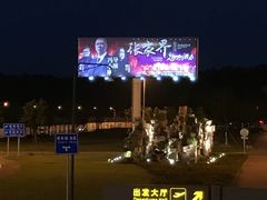 -张家界荷花国际机场