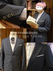 -伊布老裁缝西装礼服定制