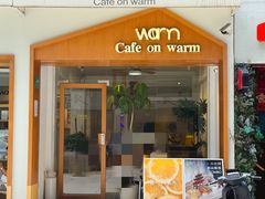 -Cafe on warm(丹霞店)