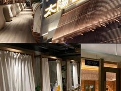 -太阳谷汤泉(市府店)