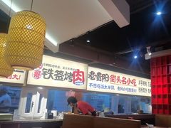 -怪噜范·老贵阳街头名小吃(鸿通城店)
