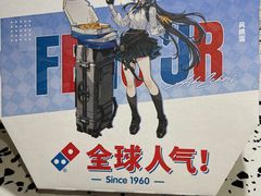 -达美乐比萨(南京西路店)