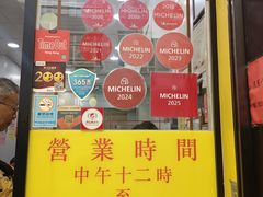 -麦文记面家(佐敦店)