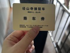-径山寺