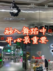 -泫舞舞蹈工作室