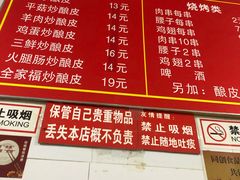 菜单-何记酿皮店(西流湾店)